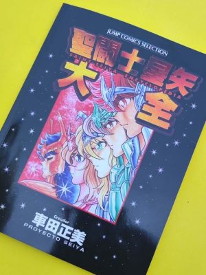 Caballeros Del Zodico, ENCICLOPEDIA SAINT SEIYA TAIZEN: Álbum Completo (Con láminas impresas)